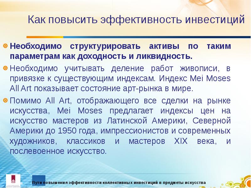 Как повысить эффективность. Как повысить результативность в работе. Высокий уровень эффективности. Как повысить эффективность речи.