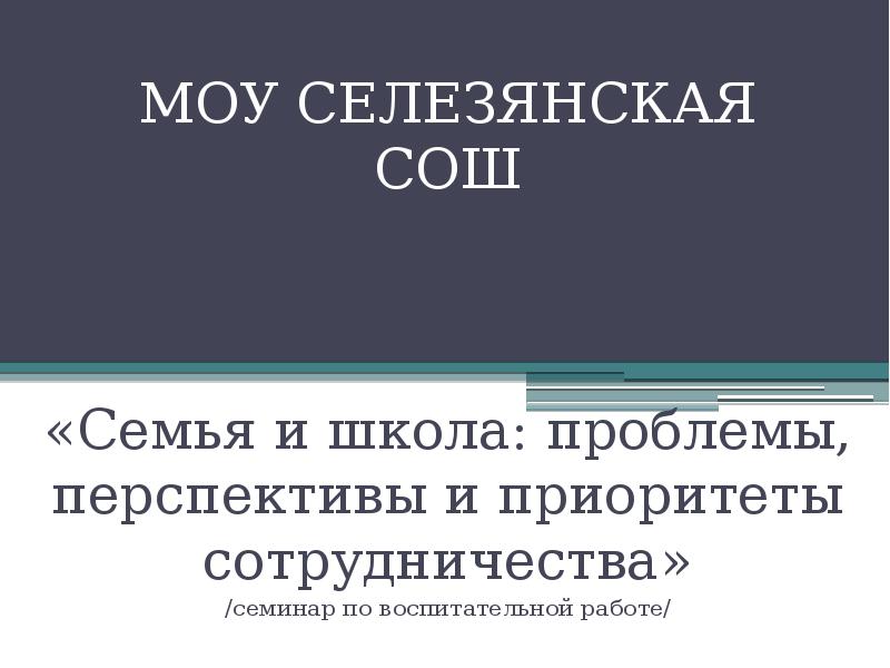 Корпоративные проекты проблемы перспективы приоритеты