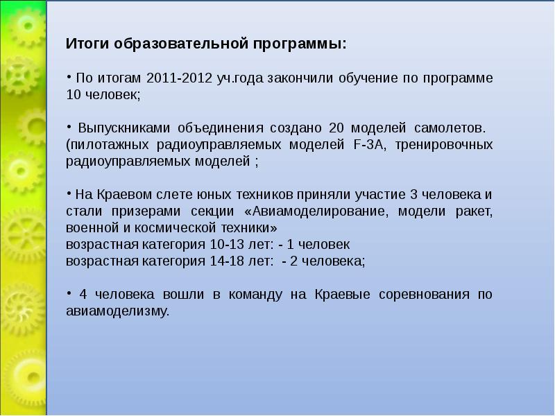 Сборник итоги образования. Сборник итоги образования