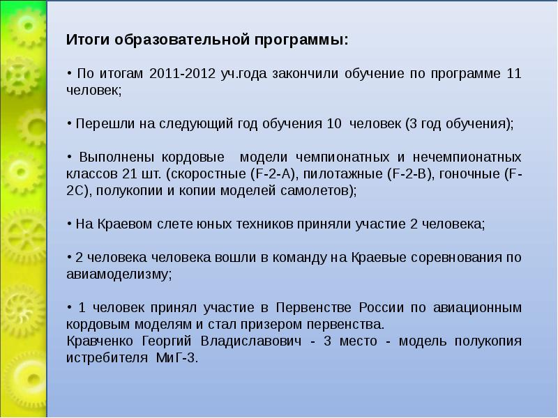 Сборник итоги образования