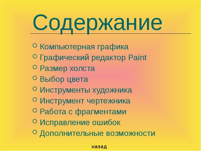 Содержать возможность