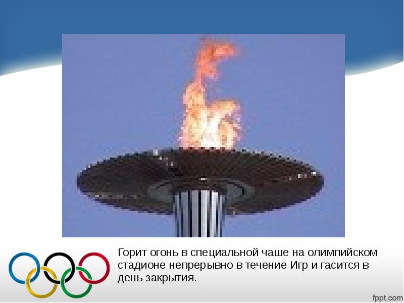 олимпийский огонь сочи 2014. олимпийский огонь сочи 2014 картинки. факел олимпийского огня. олимпийский огонь горит. олимпийский огонь.