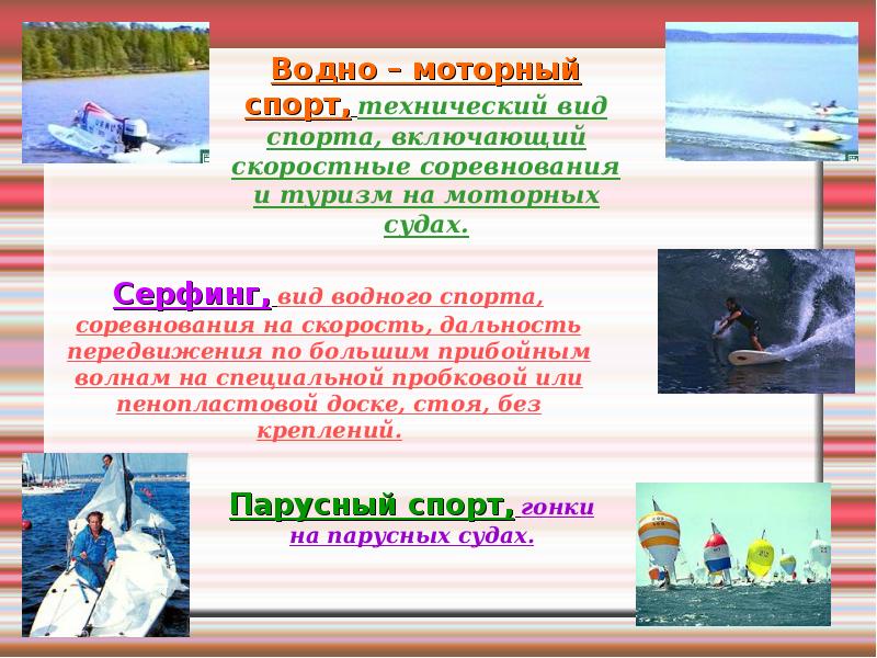 технические виды спорта перечень. технические виды спорта проект 7. военно-прикладные виды спорта. технические виды спорта проект 7. технические виды спорта список.