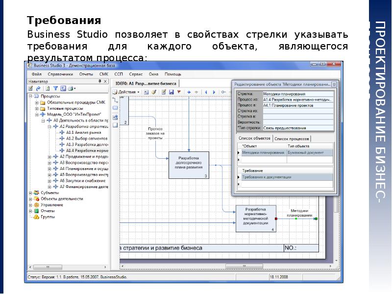 Business studio. Бизнес студио. Бизнес студио программа. Процесс в Business Studio. Бизнес студио официальный сайт.