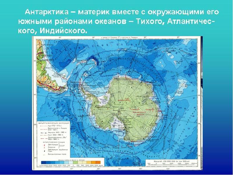 План описания географического положения материка антарктида