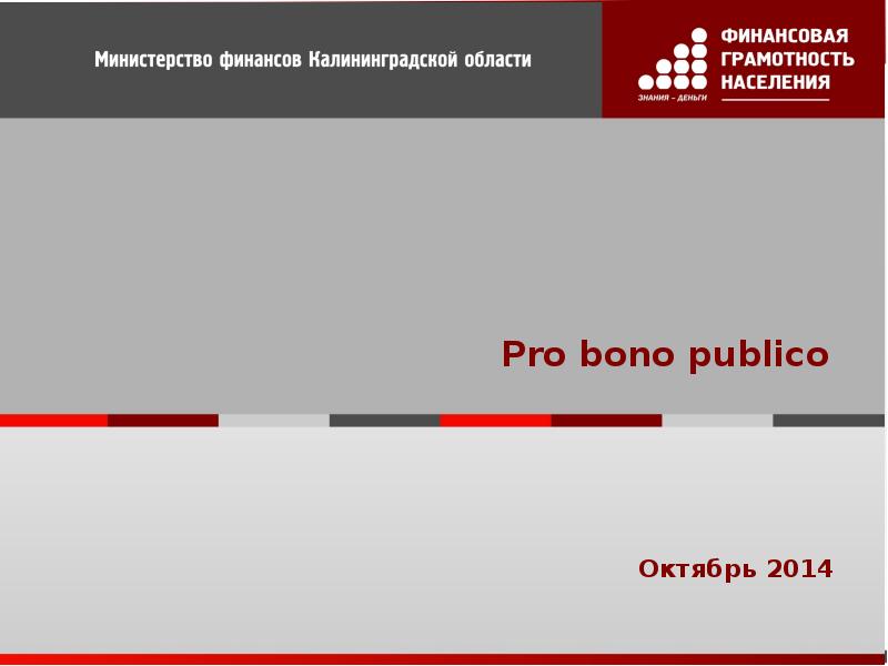 Какие специалисты могут найти для себя pro bono проекты на онлайн платформе pro bono russia