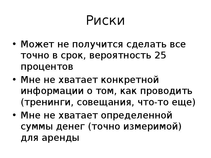 Что получается делать лучше всего. Формула реализации желаний. что может получается делать. может получится сделать.