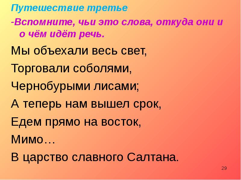 Слова где к пятая