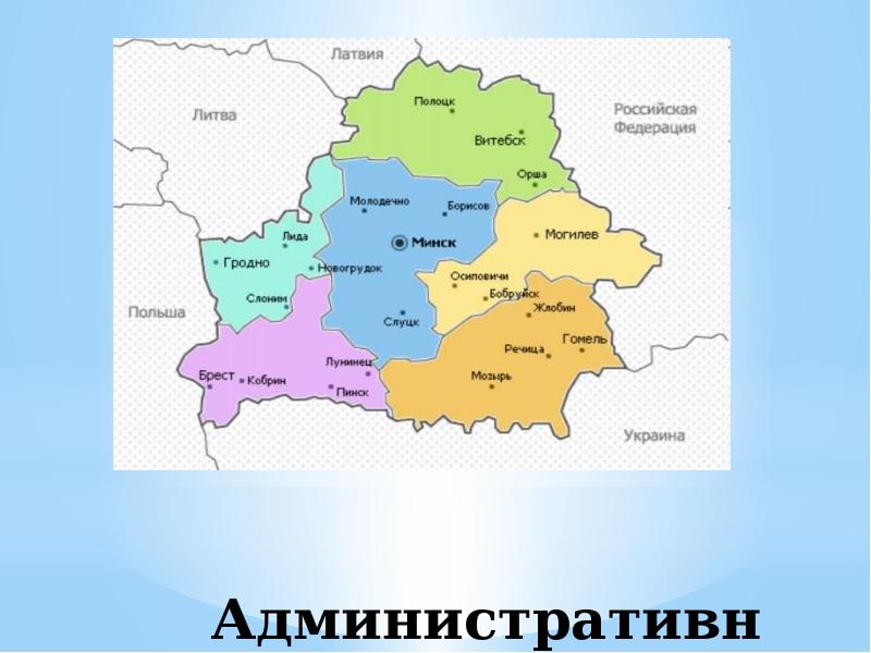 Карта белорус. Карта Белоруссии 1938. Карта Белоруссии 1938 года. Областное деление Беларуси. Беларусь на карте.