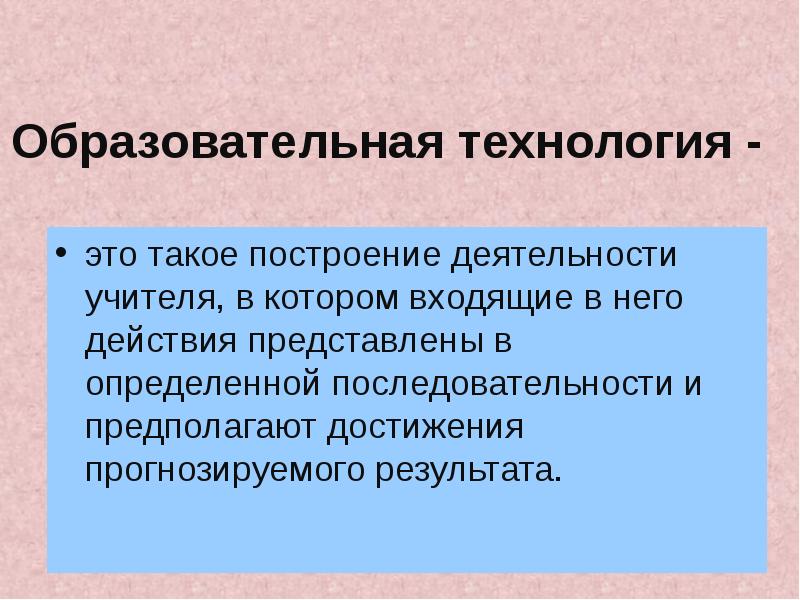 Деятельность предполагает достижение определенной