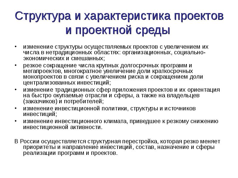 Перечислите основные этапы становления методологии управления проектами за рубежом