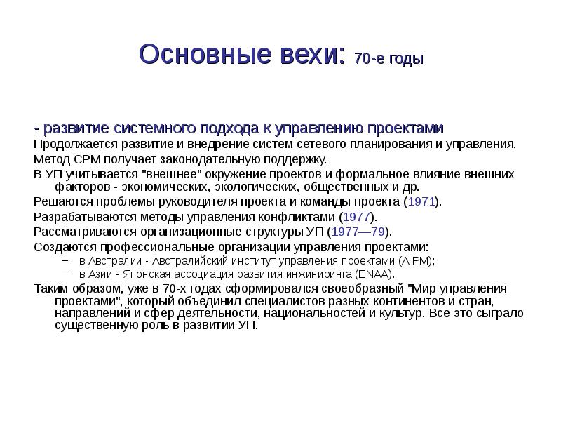 Что такое веха в проекте простыми словами