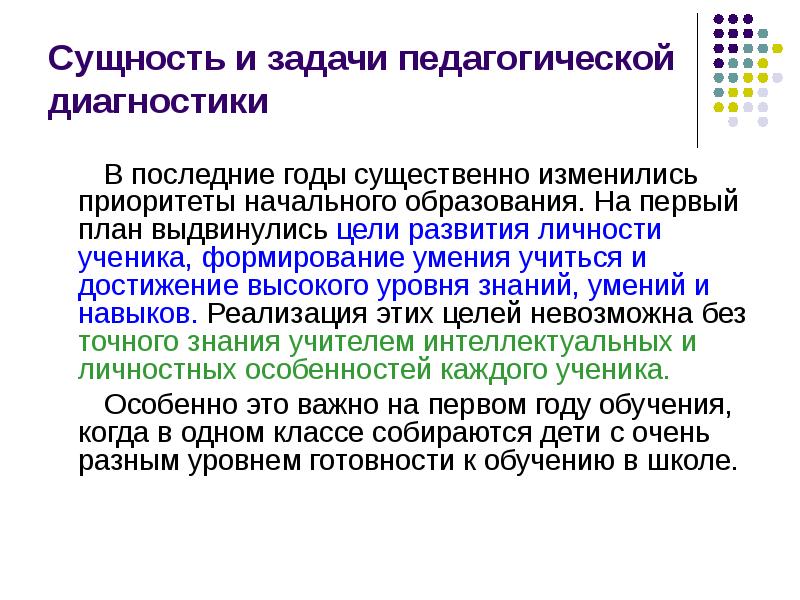 Педагогическая задача это. Сущность педагогической задачи. Суть педагогической задачи.. Сущность и специфика педагогической задачи. Специфические педагогические задачи.