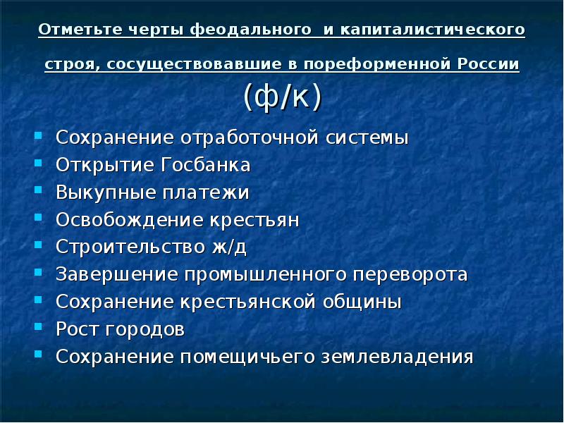 Отметьте черты. Черты феодального и капиталистического строя. Отметьте черты феодального и капиталистического строя. Черты феодального и капиталистического строя таблица. Основные черты капиталистического строя.