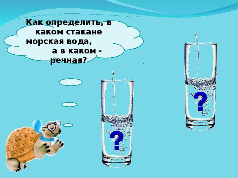 Куда текут реки презентация 1