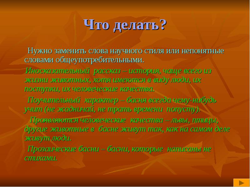 Как заменить слово картина в сочинение