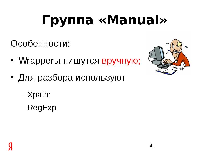 В ручную или вручную. Как правильно написать вручную. Вручную как пишется. В ручную или вручную как правильно писать. Вручную как пишется правильно.