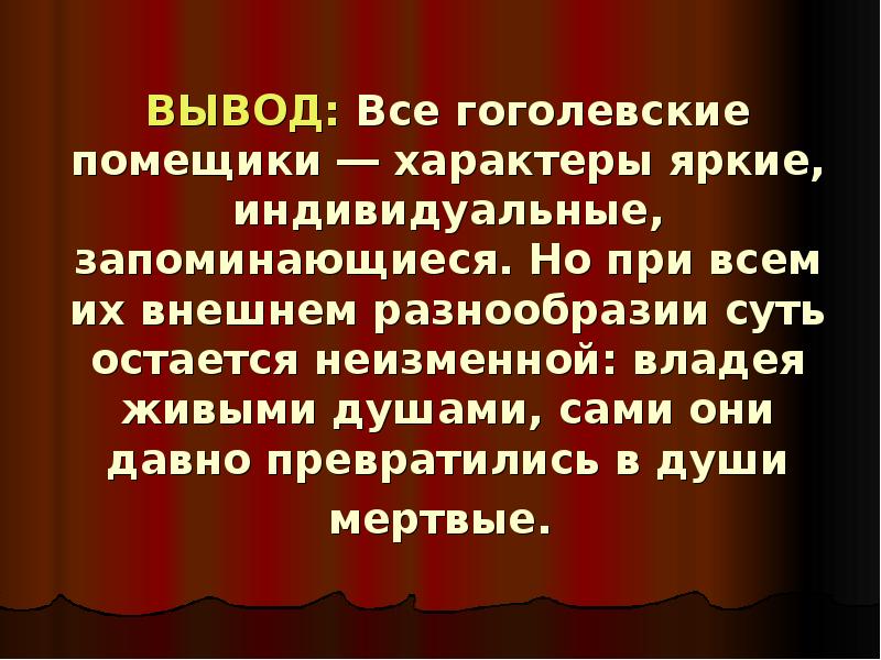 Душа это определение. Душа. Психология это наука изучающая. Что в нарратологии является горизонтом ожидания?. Краткий пересказ мертвые души.