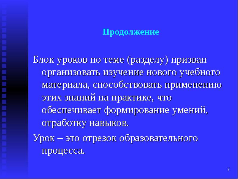 Источник уроков