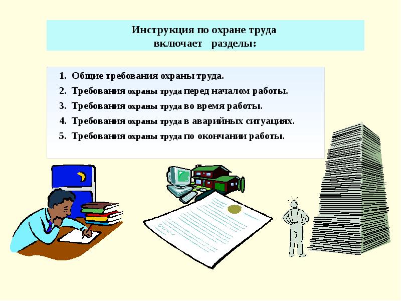 Инструктаж картинки для презентации