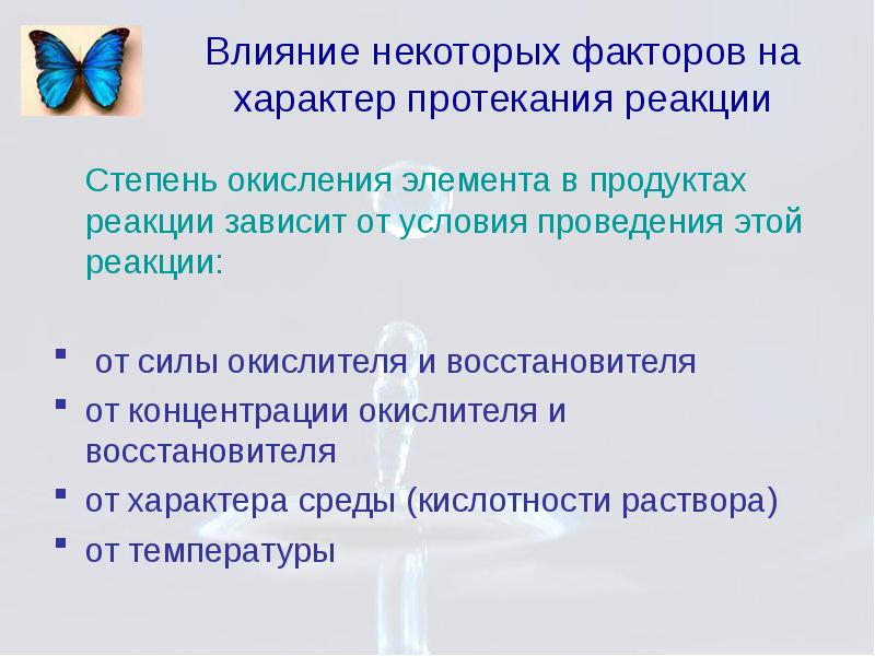 восстановитель силы. протеин herbalife для набора мышечной массы. типичные окислители и восстановители таблица. восстановитель силы. восстановитель силы.