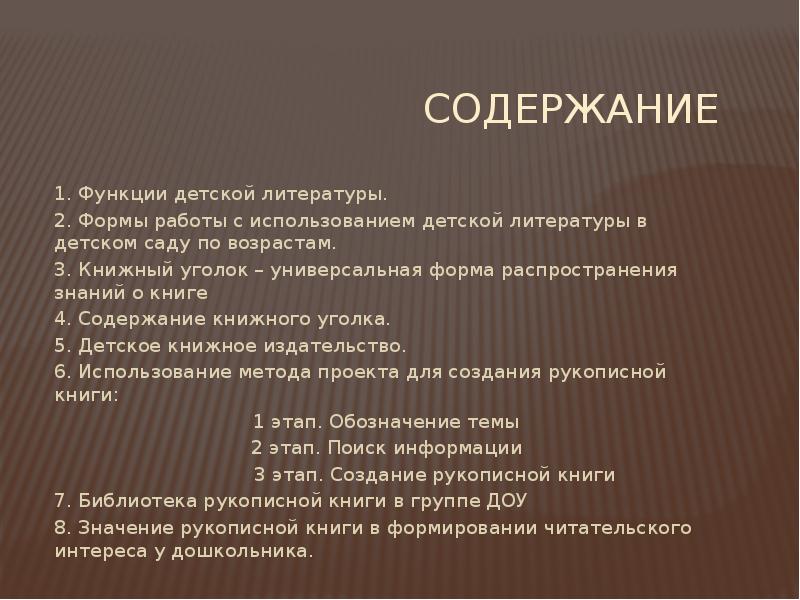 функция детскими словами