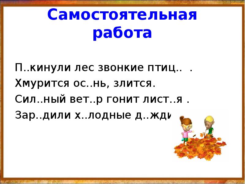 Продолжим загадки. Листья гонит по дорожке загадка. Продолжи загадку о ветре листья гонит по дорожке продолжить.