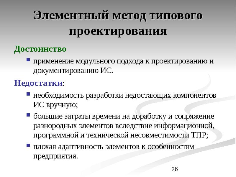 Достоинства и недостатки использования метода проектов в учебной деятельности