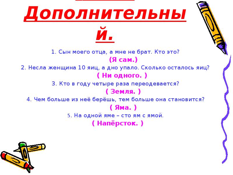 Сын твоего брата твой. Сын моего отца но мне не брат. Сын моего отца а мне брат. Сын моего отца а мне не брат кто это. Брат моей сестры а мне не брат.