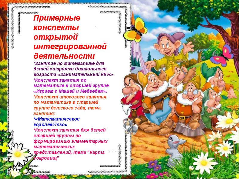 «Умная флешка» - презентация, доклад, проект