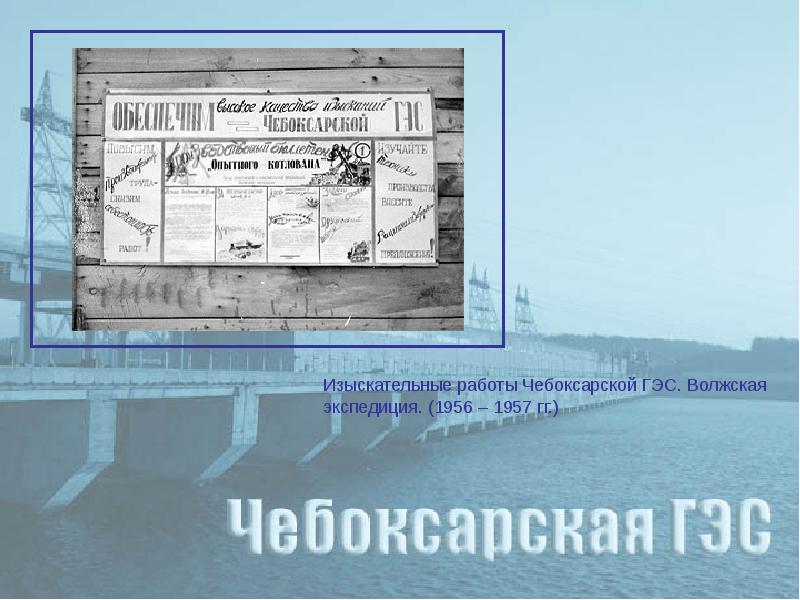 Вода вчера сегодня завтра презентация