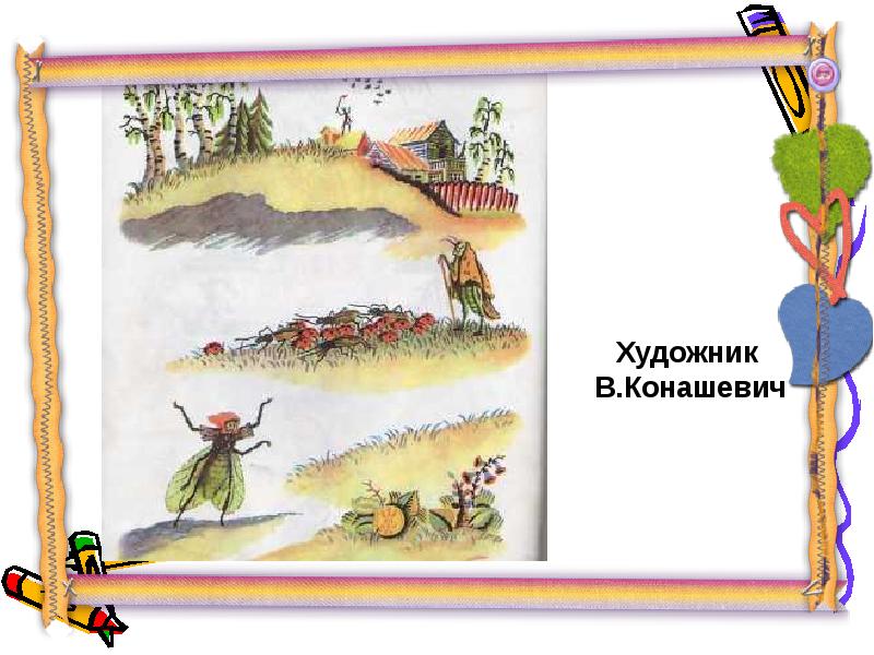 Как устроена книга презентация