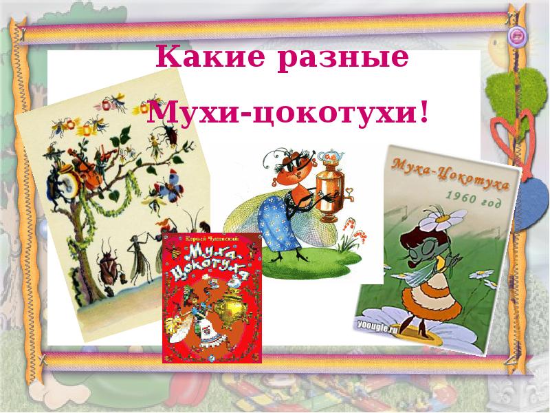 Как устроена книга презентация