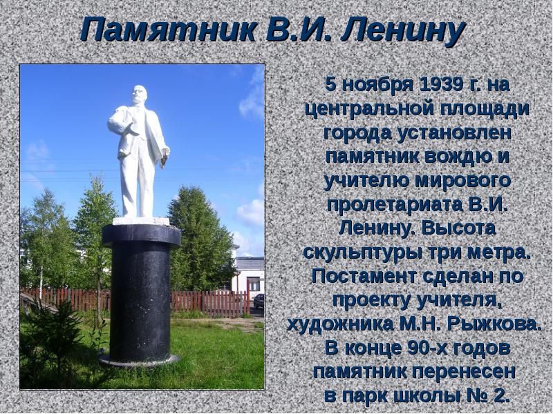 Проект про памятник ленина