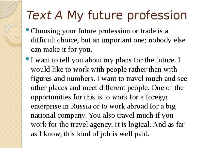 My future text. My future text. My future text. Моя будущая профессия my future profession. Моя будущая профессия my future profession.