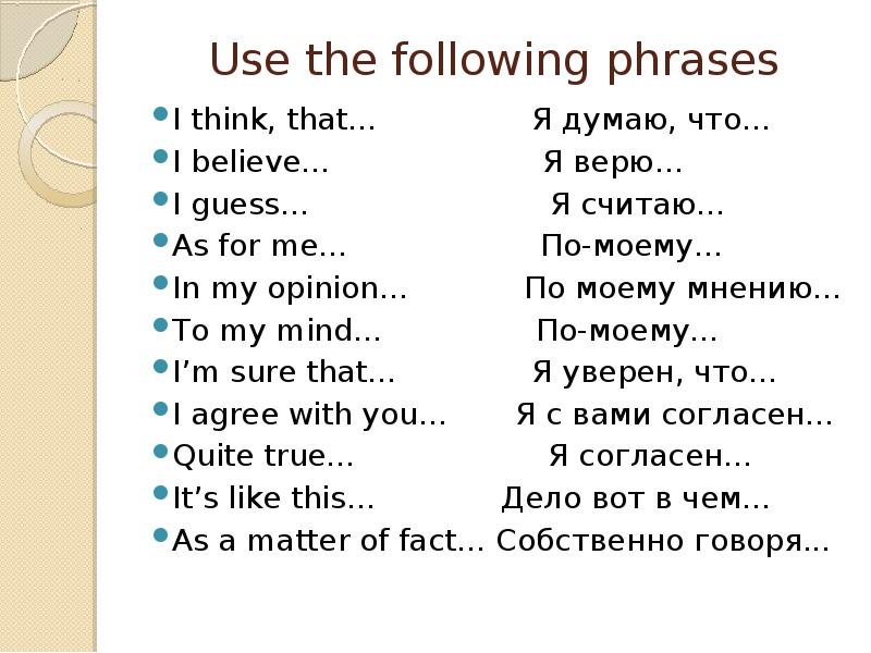 Translate the following phrases