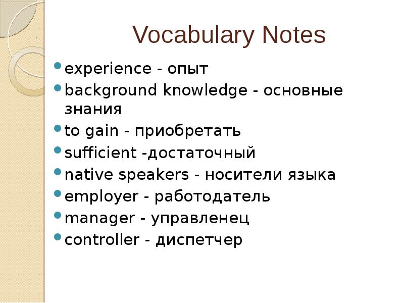 Experience notes