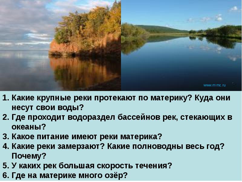 В какой части материка течет река волга. Какие реки в Мурманской области. Описание любой реки по плану Мурманской области. Доклад про Мурманск какие реки протекают рядом с Мурманском или горы.