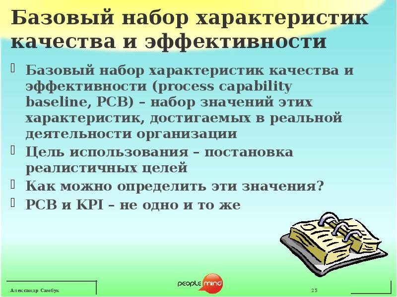 Набор характеристик. Язык управления процессами. Характеристики процесса управления. Тести управление процессами. Тема: количественные характеристики информационных процессов..