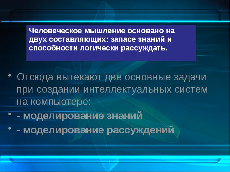 Искусственный интеллект проект презентация