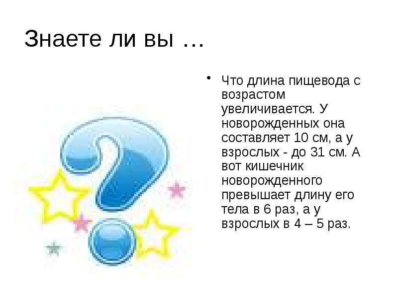 Не превышает в длину. Не превышает в длину
