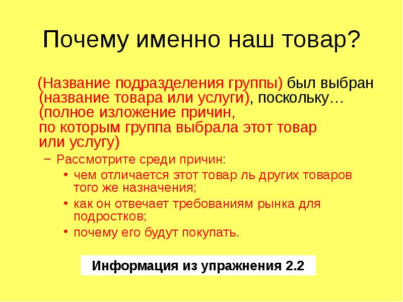 Имя подразделения. Вступление и Введение одно и тоже. Полнота изложения Введение. Отличие введения от вступления. Почему именно наш курс.