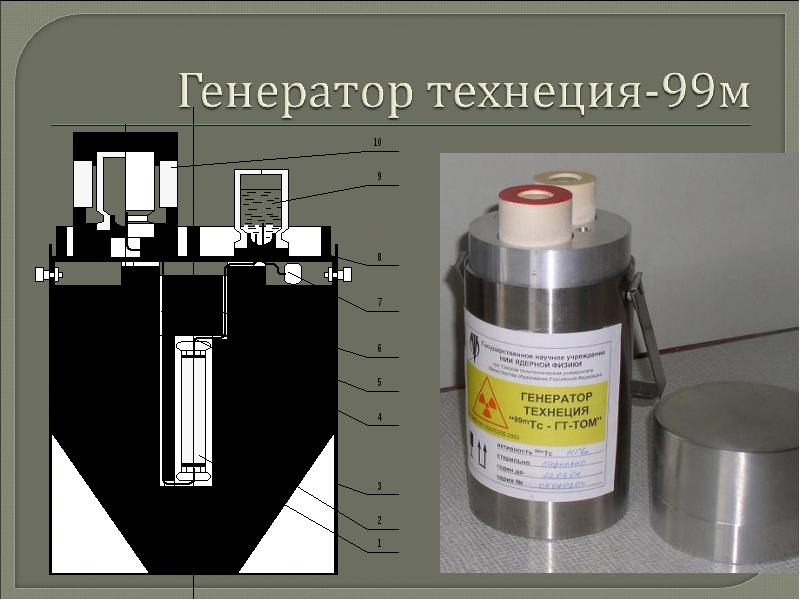 Технеций