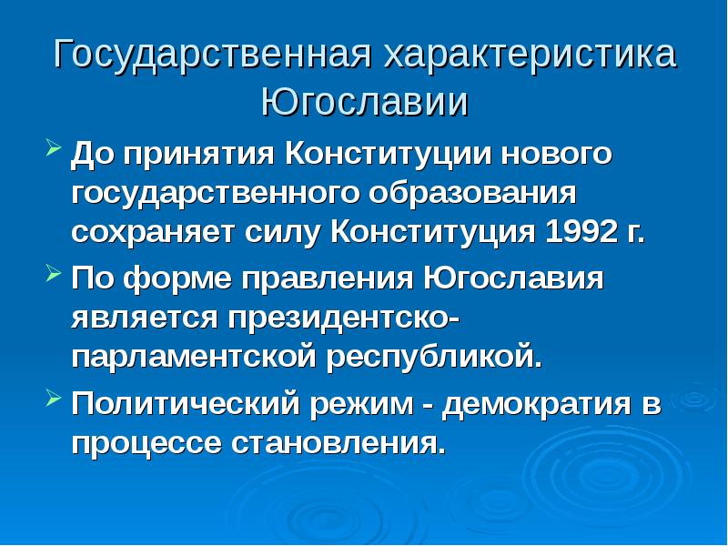 Государственная характеристика