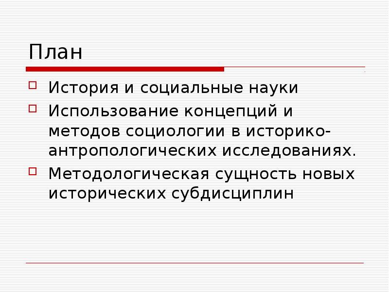 Наука пользуется. Методика это наука. Исследование науки как способ познания мира. Методология и методы науки. Наука пользуется.