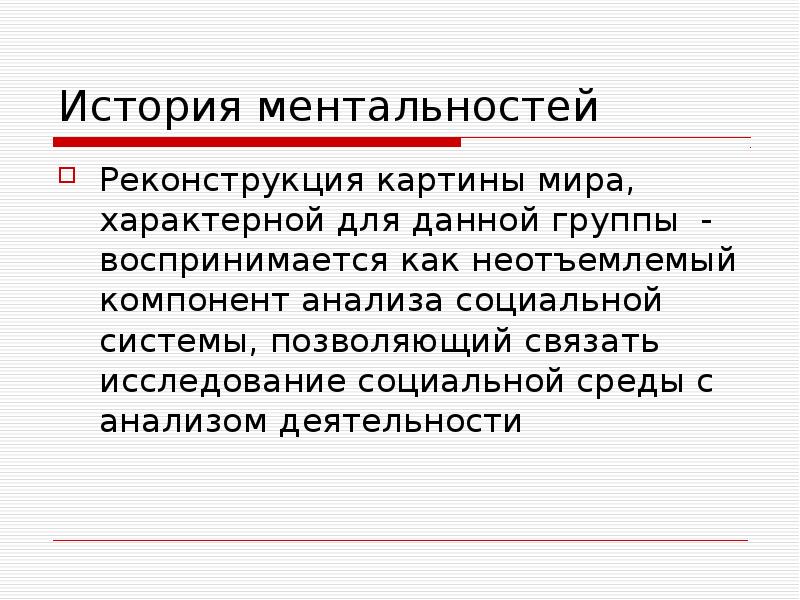 Связанные исследования. Для социальных систем характерно. Дисциплинарные методы воспитания ребенка. Дисциплинарные методы исследования делятся на группы. Анализ социальной компоненты.