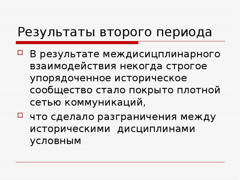 Проектировать. Строго упорядоченная. Упорядоченное последоват. Строго упорядоченная. Строго упорядоченная.
