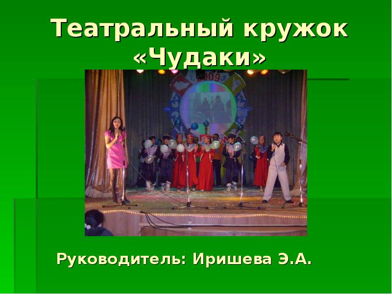 Проект театральный кружок