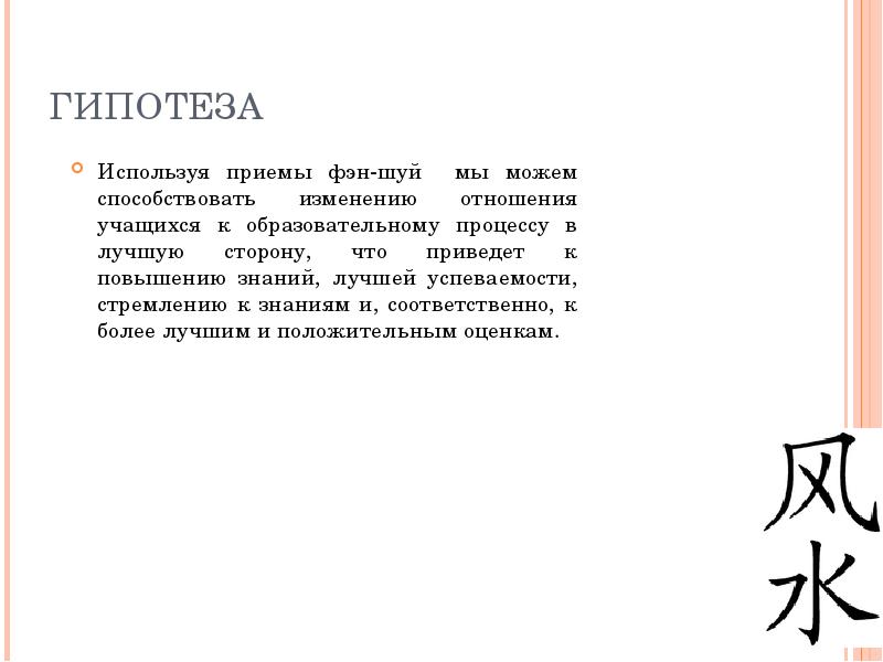 Применять предположение. Применять предположение. Гипотеза треугольника. Применять предположение. Концепции науки.
