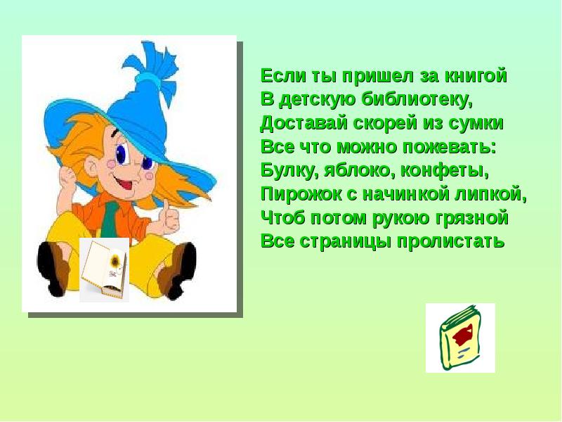 Чтоб потом. Пришёл приказ и по приказу мы встаем. Приходи за книжками. Пришёл приказ и по приказу мы встаем текст. Пришёл приказ и по приказу мы встаем слушать.